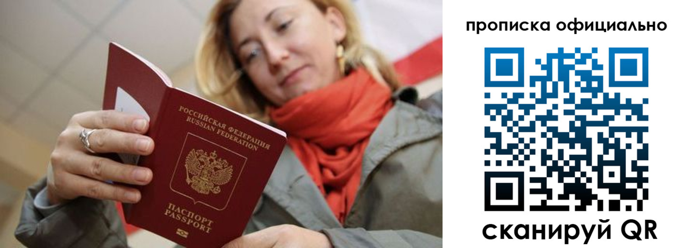 прописка поиск в Кулебаки
