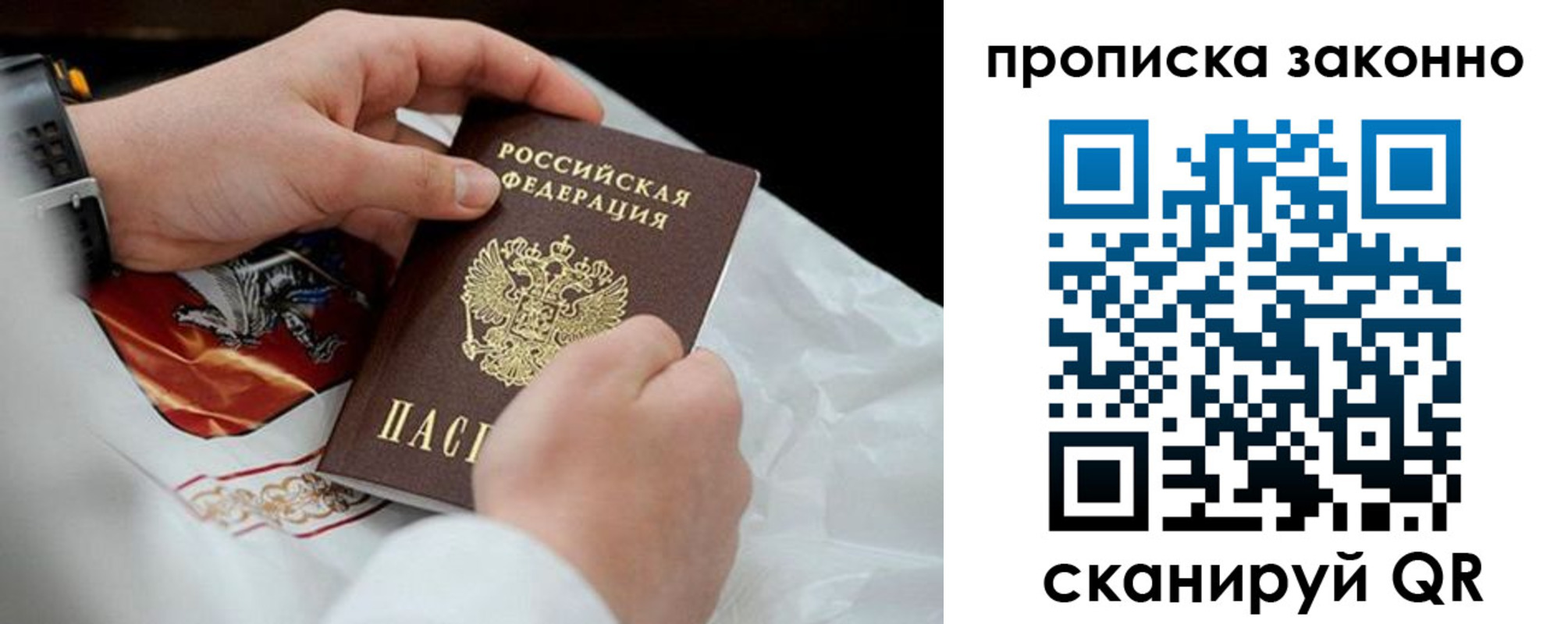 прописка в Кулебаки