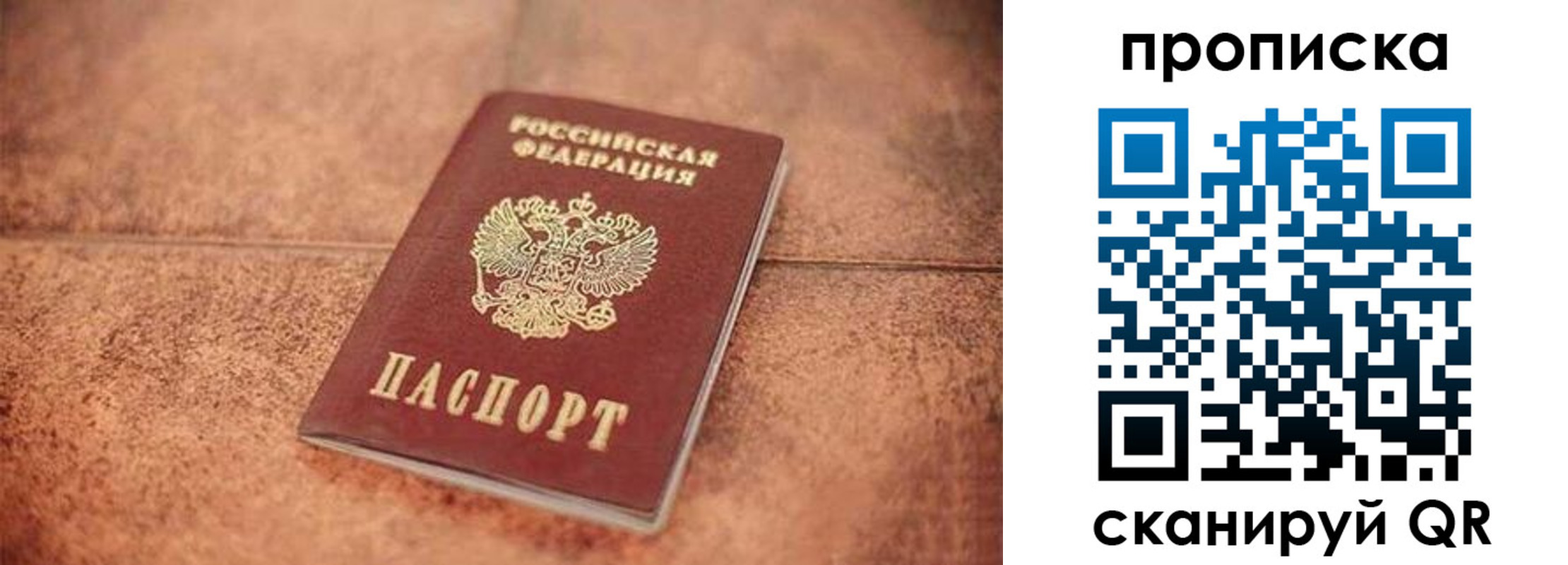 временная регистрация собственник в Кулебаки