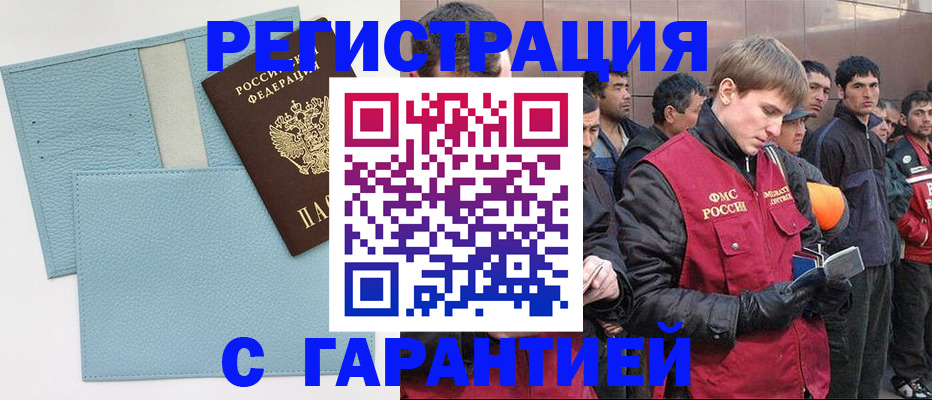 временная регистрация для школы в Кулебаки