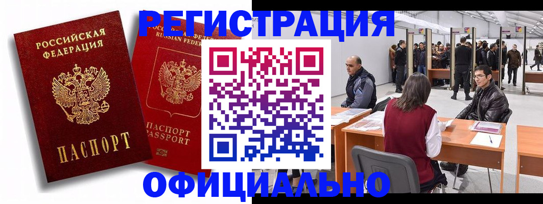 прописка для кредита в Кулебаки