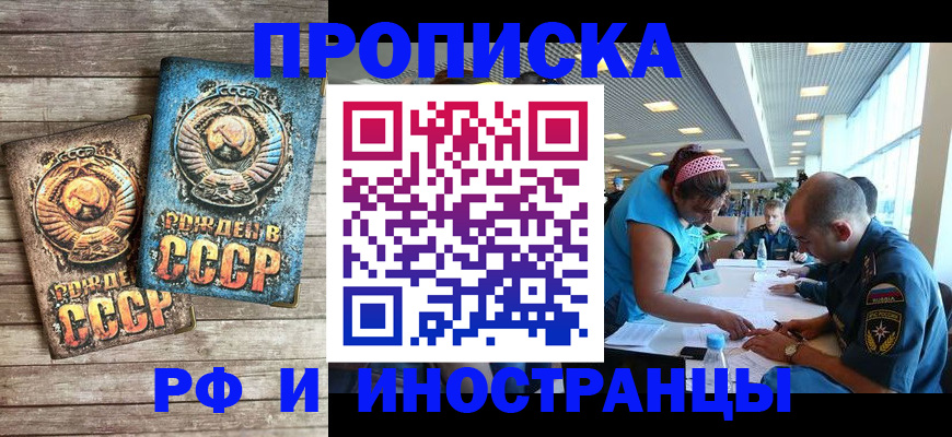 прописка для кредита в Кулебаки